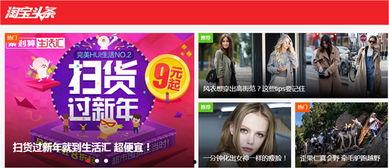 头条能推广淘宝吗赚钱,轻松实现赚钱新途径